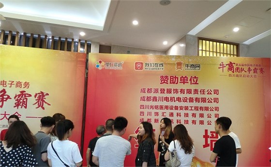 牛商爭(zhēng)霸企業(yè)簽到