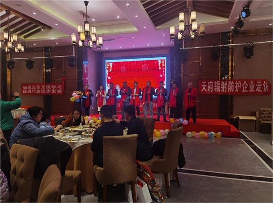 四川輻射防護 四川輻射防護