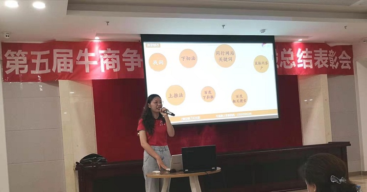 光銘防輻射參加付費(fèi)推廣分享學(xué)習(xí)