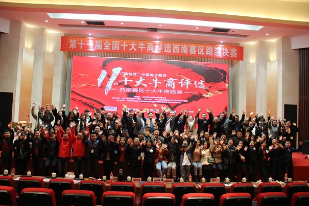 參加路演的牛商大合照 參加路演的牛商大合照