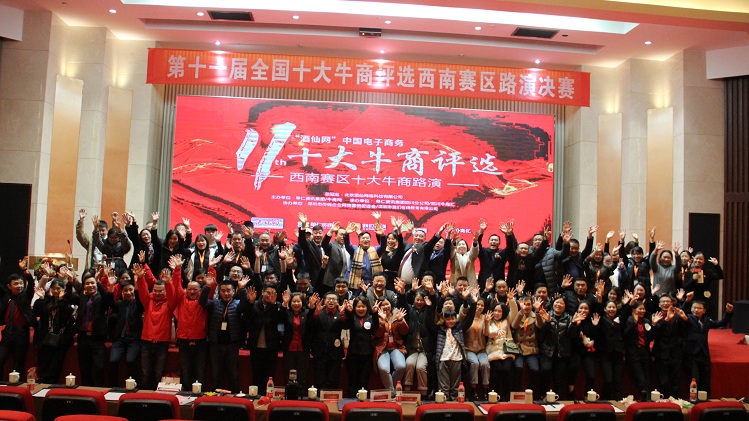 光銘防輻射工程參加11屆十大牛商路演活動